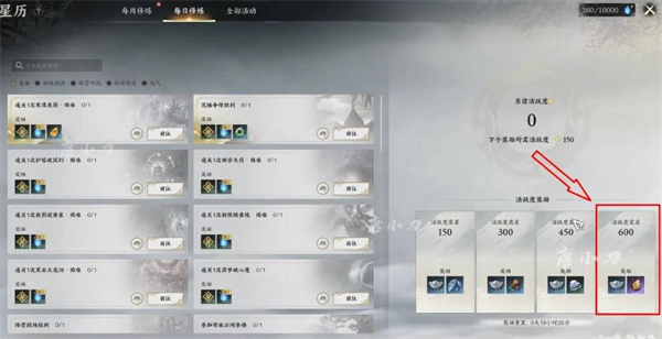 《诛仙世界》天柱石最高效刷取途径一览11