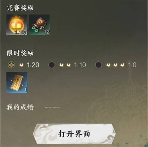 《诛仙世界》天柱石最高效刷取途径一览12