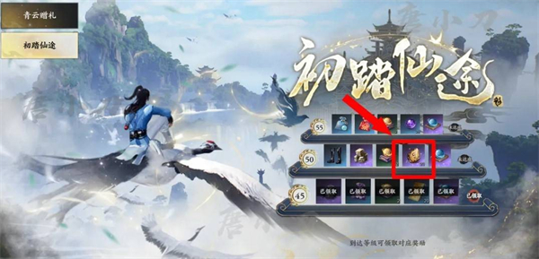 《诛仙世界》天柱石最高效刷取途径一览14
