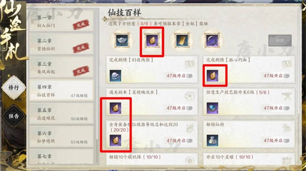 《诛仙世界》天柱石最高效刷取途径一览15