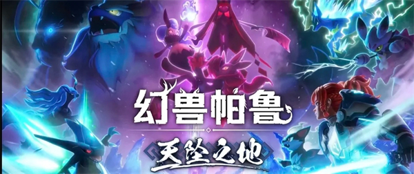 幻兽帕鲁幽焰狼boss坐标位置一览