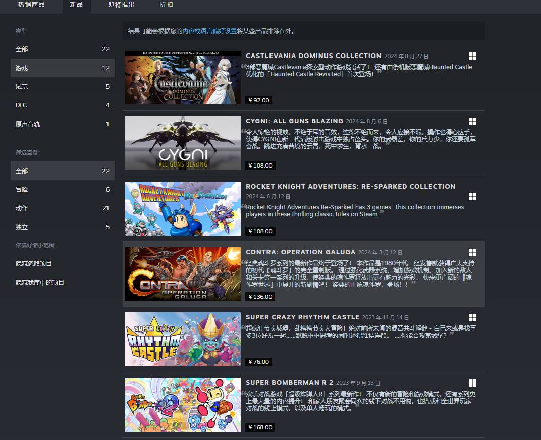 科乐美部分游戏Steam国区解锁包括新作《伊甸星原》2