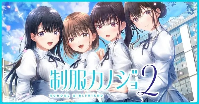 恋爱模拟《制服女友2》免费体验版登陆PS4/Switch1