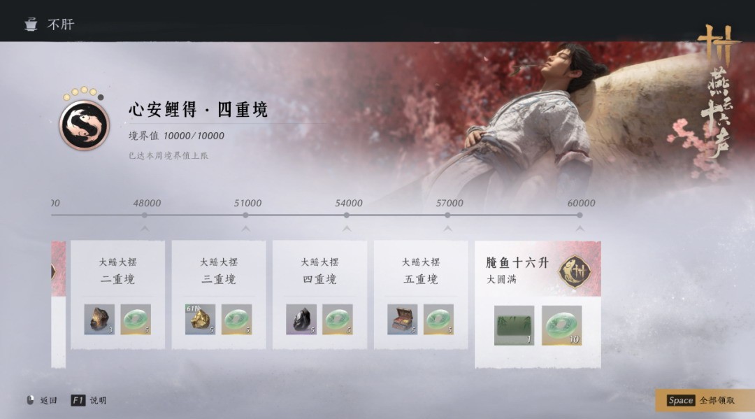 《燕云十六声》开启昵称抢注25日预载即将启动2