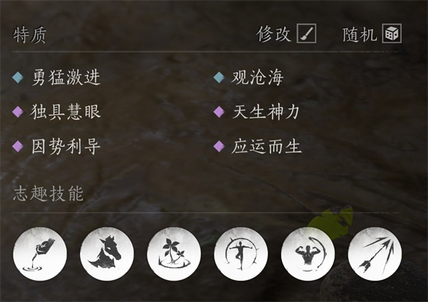 燕云十六声开局志趣属性怎么分配 志趣技能分配建议