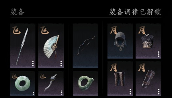 《燕云十六声》开局志趣属性怎么分配志趣技能分配建议3