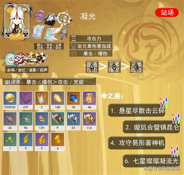 《原神》5.3版本明霄邀友自选四星推荐8