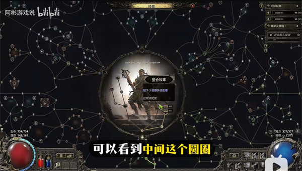 《流放之路2》连三个辅助宝石的方法2