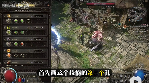 《流放之路2》连三个辅助宝石的方法3