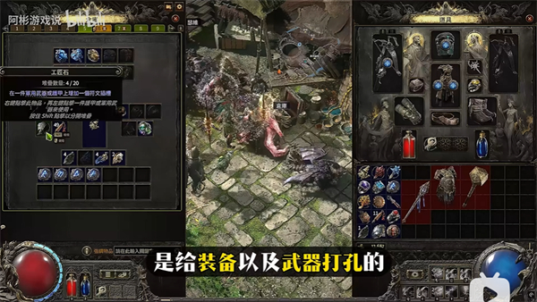 《流放之路2》连三个辅助宝石的方法4