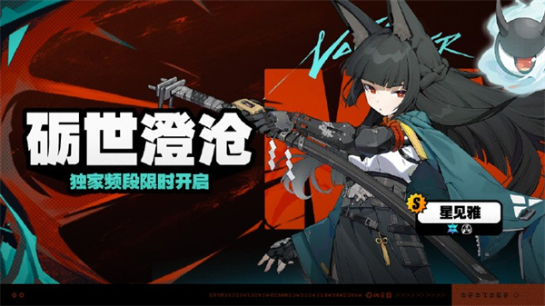 《绝区零》星见雅毕业面板要怎么样星见雅毕业面板参考1