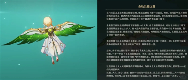 《原神》5.3命轨爻错之翼免费领取方式命轨爻错之翼怎么免费拿2