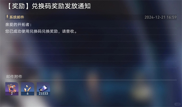 米哈游三件套隐藏兑换码米哈游隐藏兑换码2