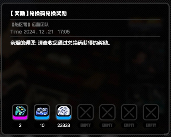 米哈游三件套隐藏兑换码米哈游隐藏兑换码3