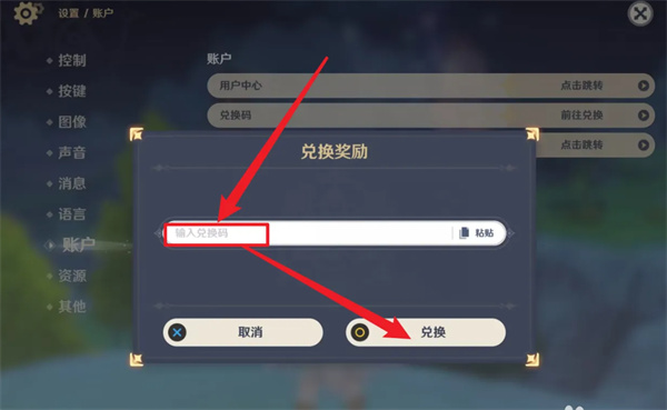 米哈游三件套隐藏兑换码米哈游隐藏兑换码8