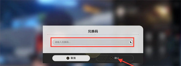米哈游三件套隐藏兑换码米哈游隐藏兑换码12
