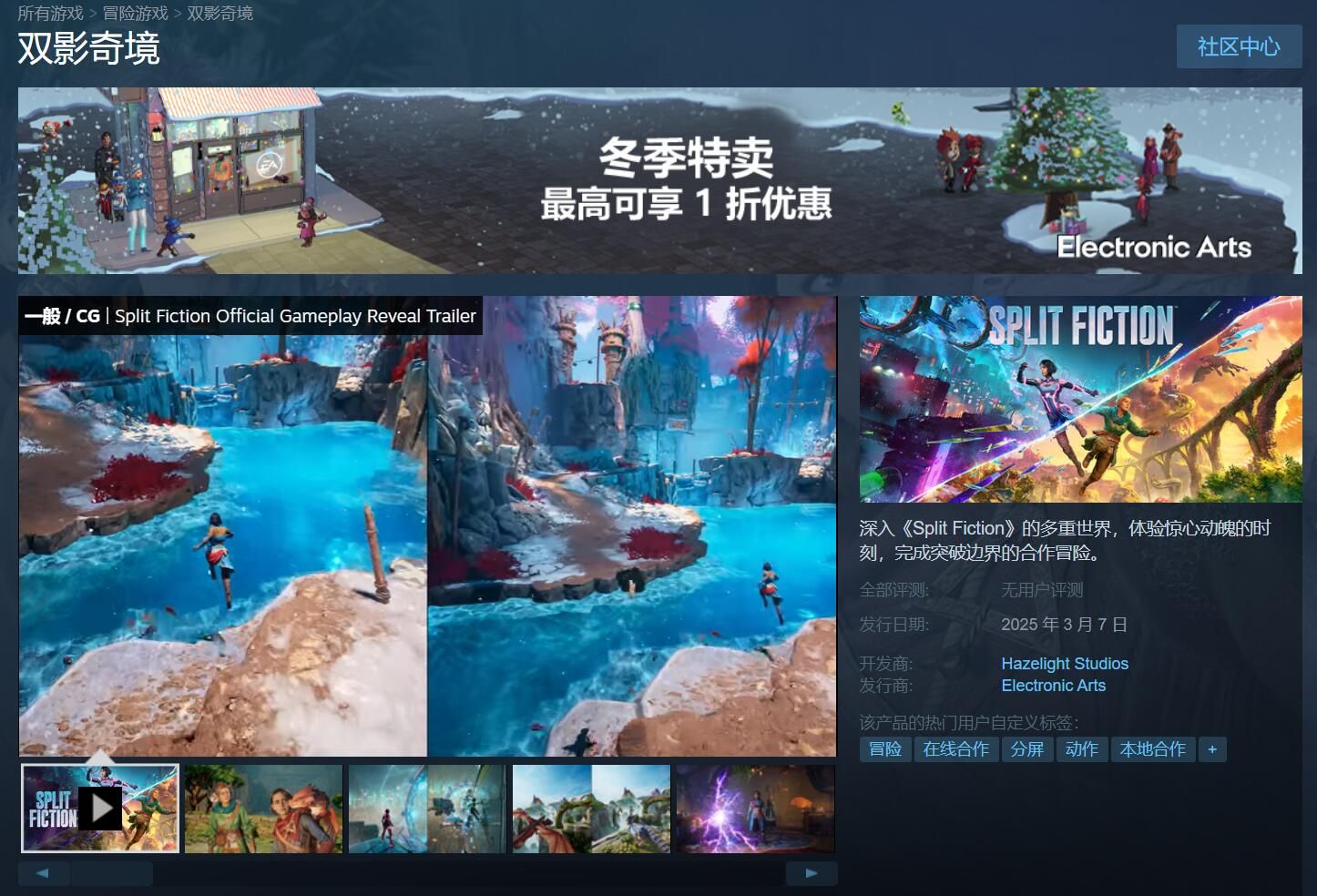 《双人成行》厂商新作定名《双影奇境》2