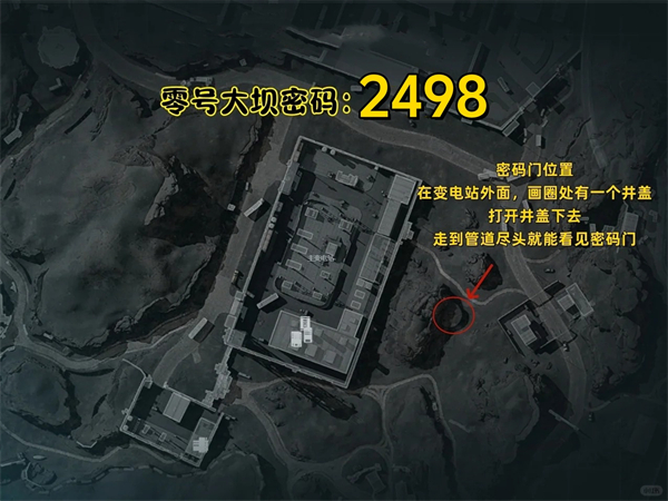 《三角洲行动》12.20摩斯密码三角洲每日密码2