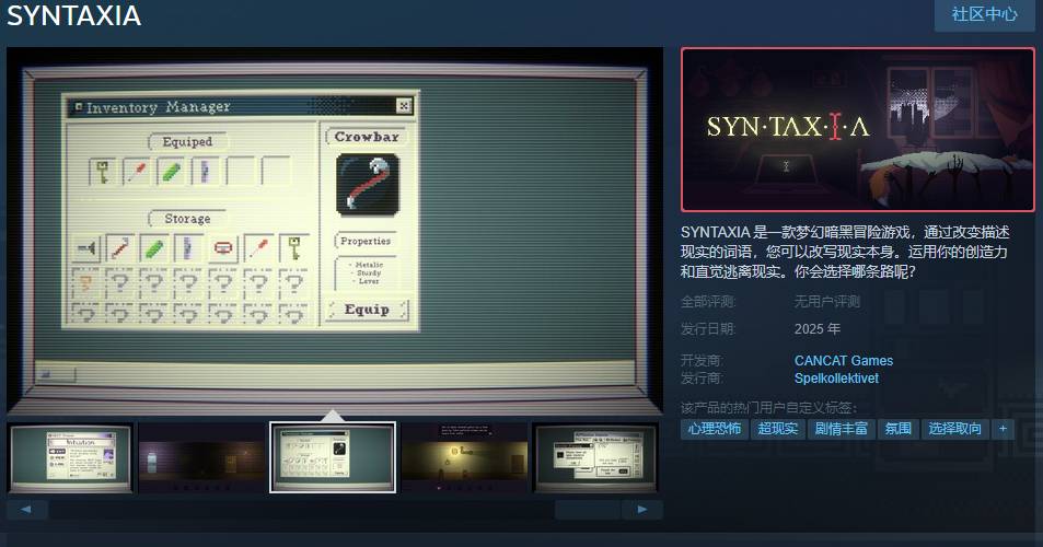 暗黑冒险游戏《SYNTAXIA》Steam页面公布2025年发售1