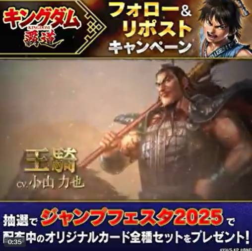 万代南梦宫新作《Kingdom：Hadou》1月正式推出4