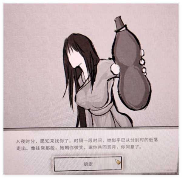 《鬼谷八荒手游》君愿知结局触发及达成方法2