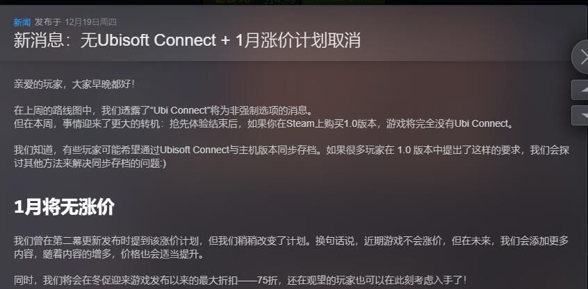 《波斯王子：Rogue》取消涨价计划完全脱离育碧客户端2