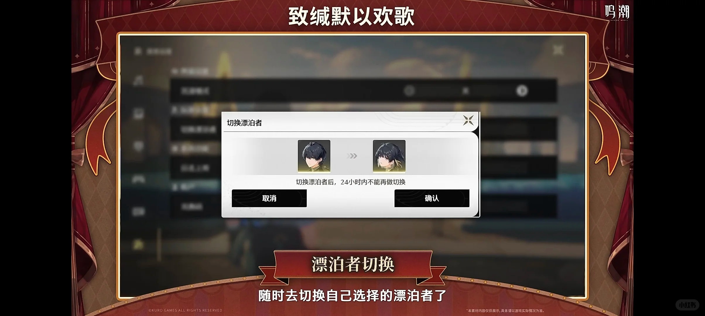 《鸣潮》1月有什么活动1月大事件汇总20252