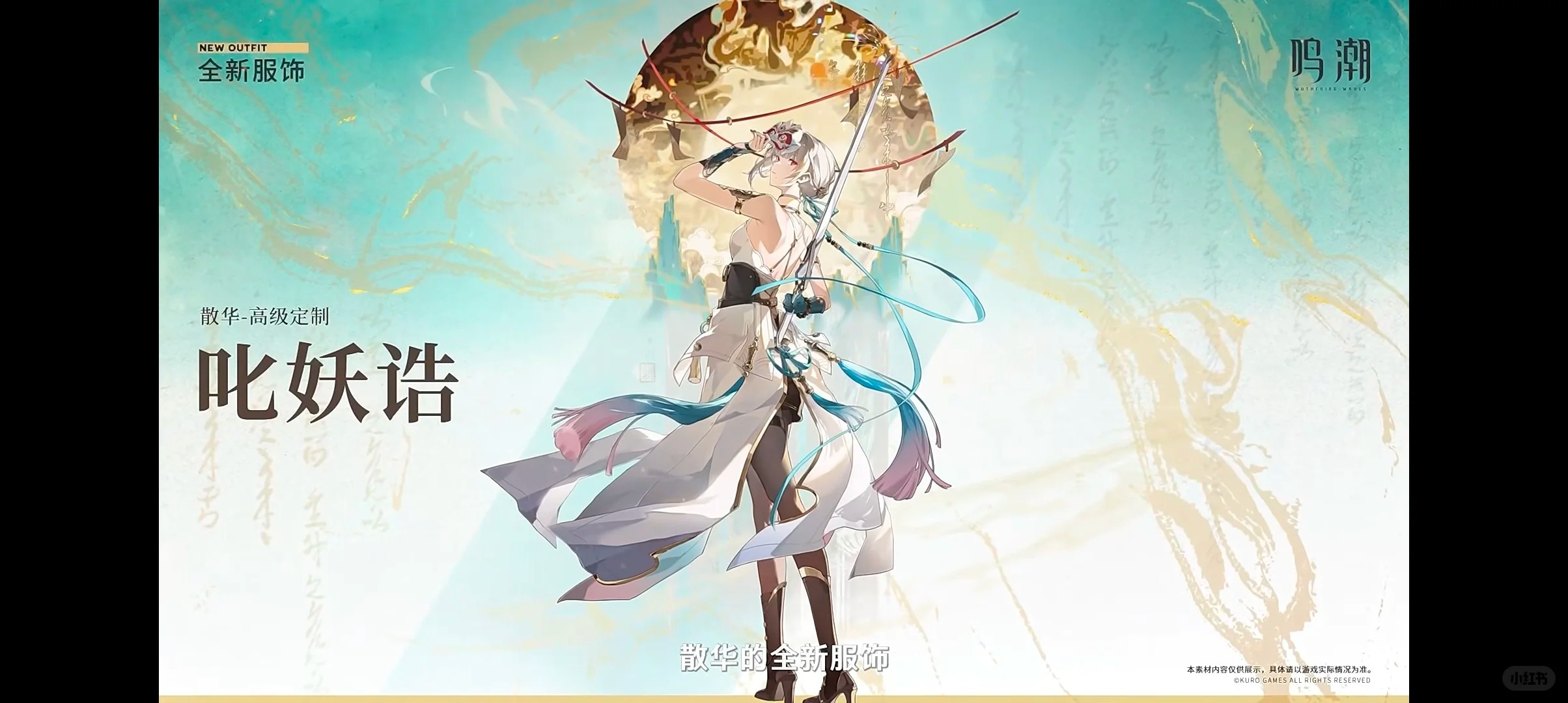 《鸣潮》1月有什么活动1月大事件汇总20254