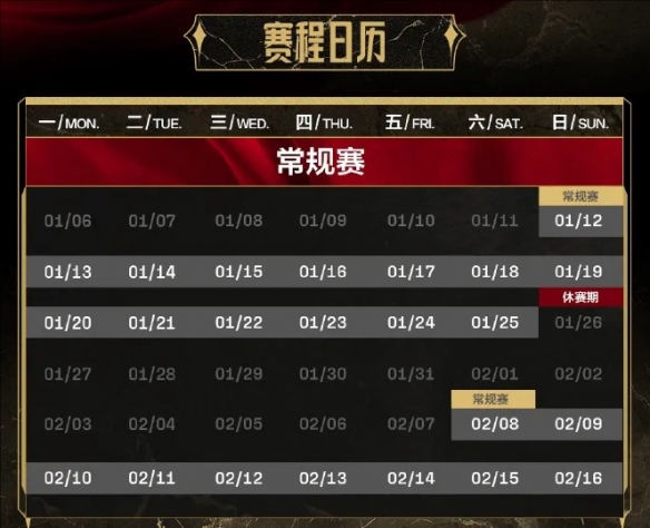 《英雄联盟》LPL第一赛段门票购买介绍2