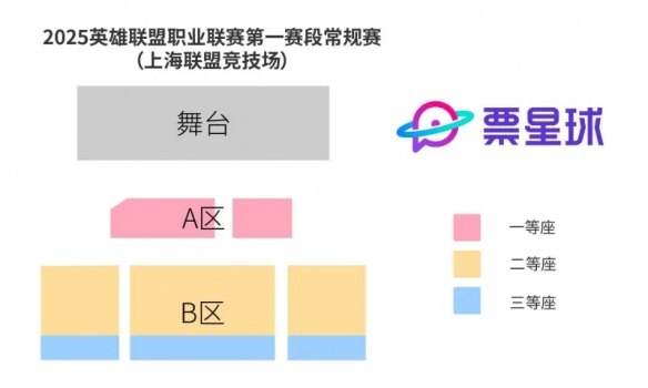 《英雄联盟》LPL第一赛段门票购买介绍3