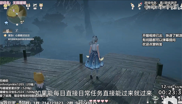 《无限暖暖》水龙卷任务全流程完成攻略1