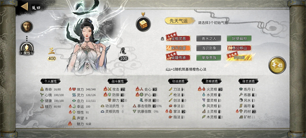 《鬼谷八荒》软饭流玩法是什么软饭流具体玩法1