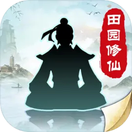 无极仙途单机