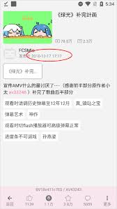 哔哩猫APP时间日期范围设置教程 时光机功能指南