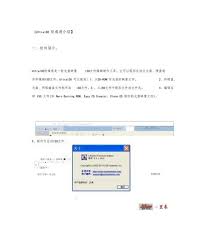 硬盘安装Windows 7系统详细步骤与必知注意事项指南