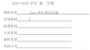 Word下划线长度统一调整方法