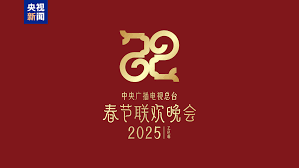 抖音能看2025央视蛇年春晚直播吗？如何在抖音观看春晚攻略