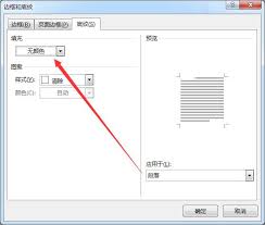 Word文档底纹去除方法：解决底纹无法删除的问题
