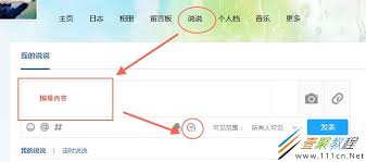 如何在QQ上设置定时说说？详细教程教你轻松使用QQ定时功能