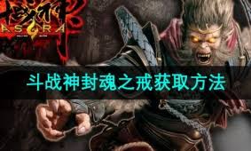 斗战神狸猫积分快速获取攻略：高效提升排名秘籍