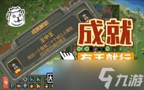 如何在游戏中获取超级世界盒子手游王中王特质