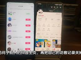 不登录抖音账号访问他人主页是否会留下记录及查看方法详解