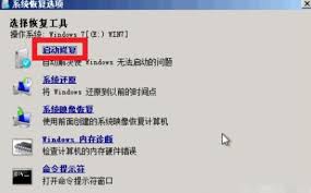 如何修复Windows 7蓝屏错误？Windows 7系统蓝屏解决方案教程