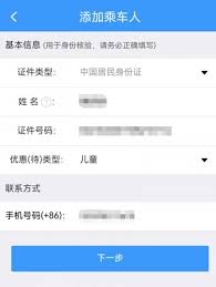 儿童乘坐高铁如何购票？详解儿童票购买指南