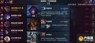 英雄联盟手游终极魔典玩法详解