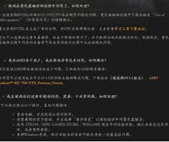 解决黑神话悟空游戏闪退问题的有效方法