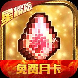 冒险与挖矿最新无限版
