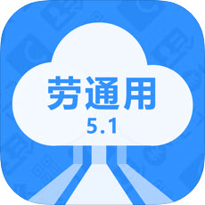 劳通用 安卓版