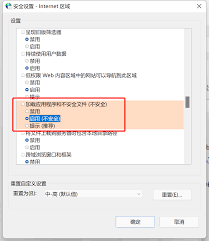 Win11关闭安全警报方法