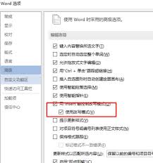 如何关闭Word的改写模式